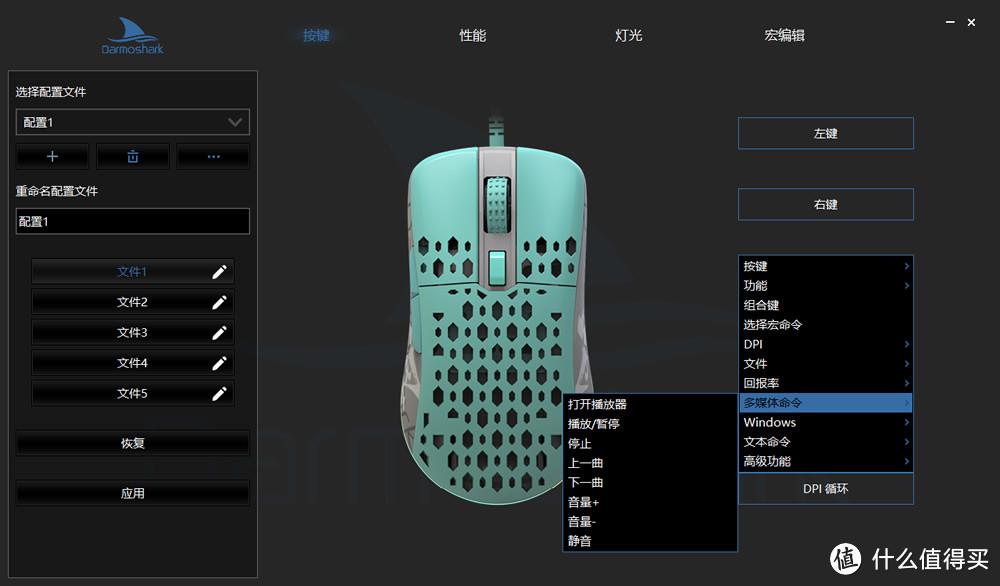 【拆解】夏天必备：摩豹Darmoshark M1鸿竞技鼠标测评