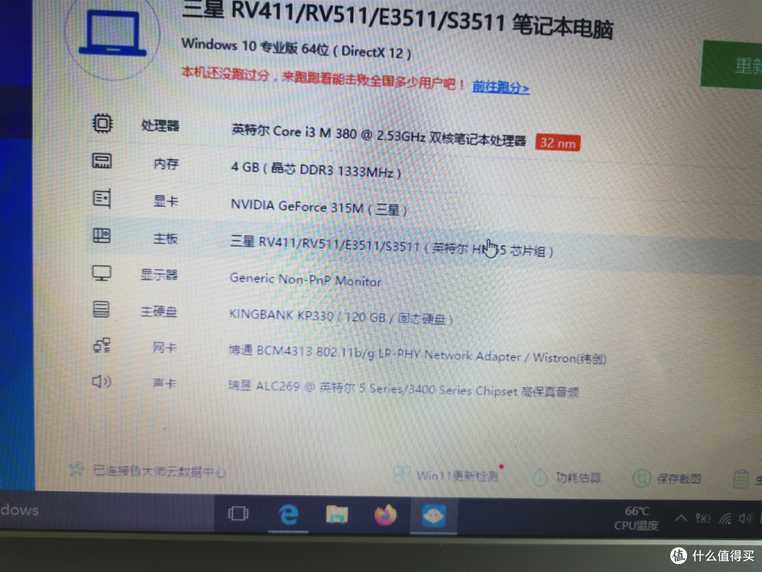 配置如图，自己升级了固态硬盘，内存是从神舟尸体上拆下来的