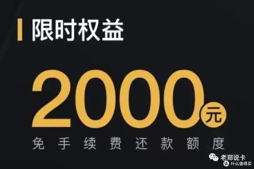 白拿240元信用卡还款金，又是一张小神卡！