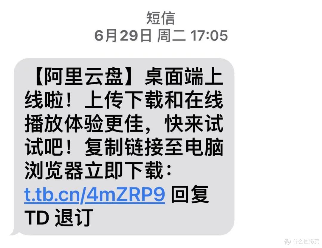 终于等来抛弃百度网盘这一天了
