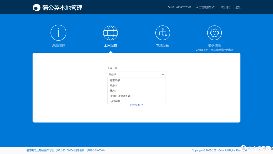 支持WiFi6的工业级路由器厉害了！蒲公英X5智能组网路由器评测