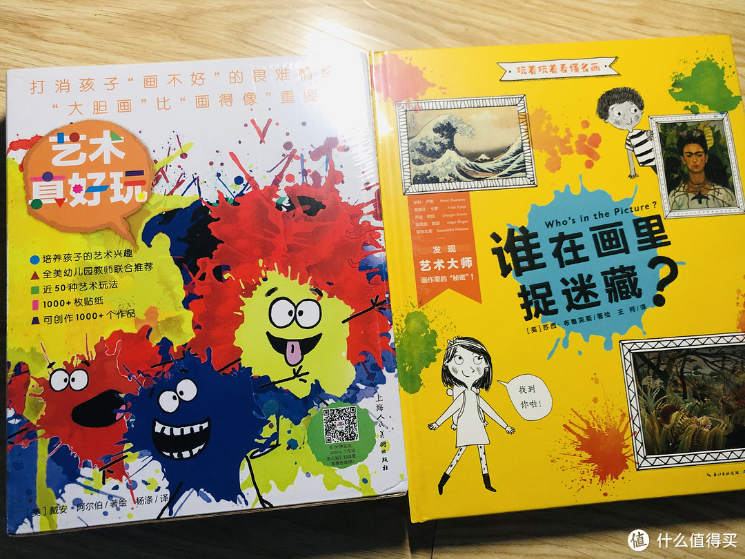 书评 | 心喜阅艺术启蒙系列绘本:在家就能给孩子带来优质艺术教育
