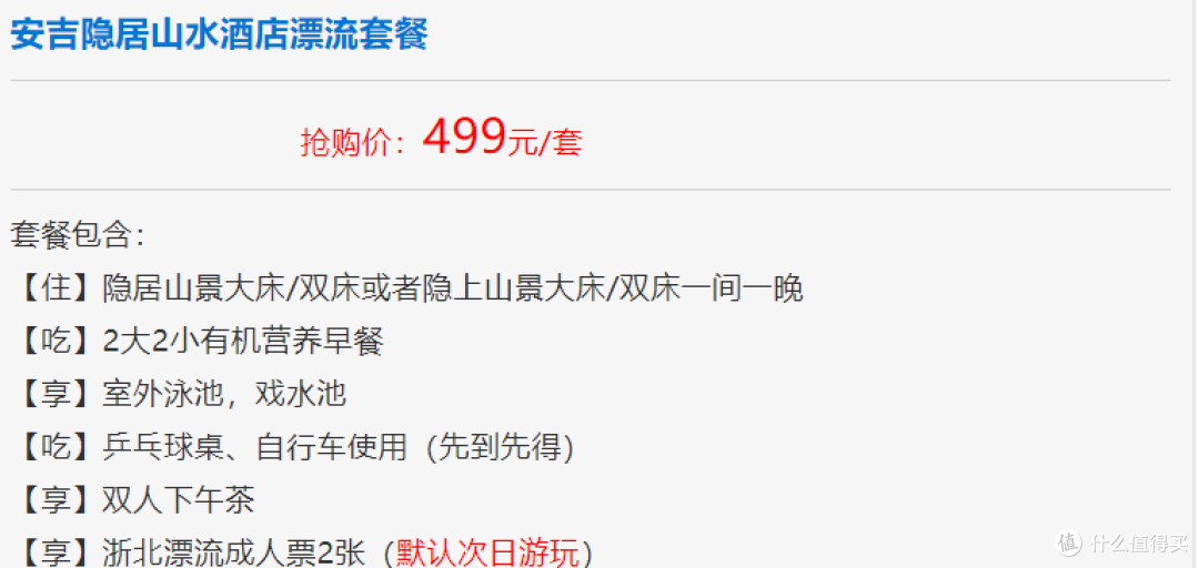 还在用OTA平台定酒店吗?预售房券他不香嘛?