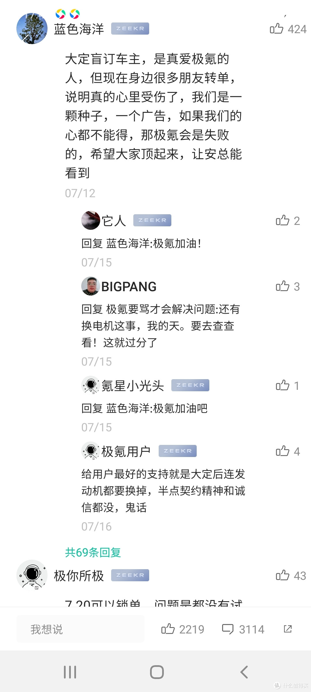 一周汽车速报|拜腾又倒下了;福特发布汽油味香水