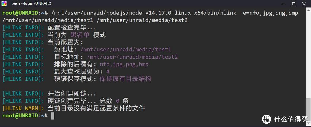 硬链接神器hlink使用教程（unraid篇）
