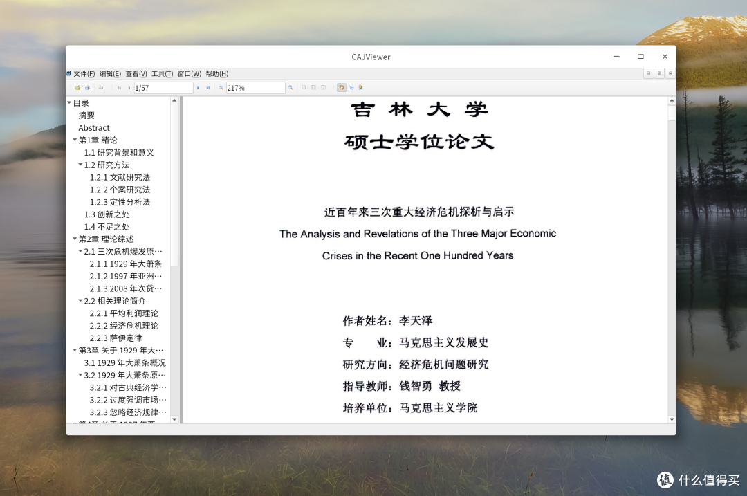 国产操作系统再评估-深度操作系统Deepin 20.2.2软件深度体验