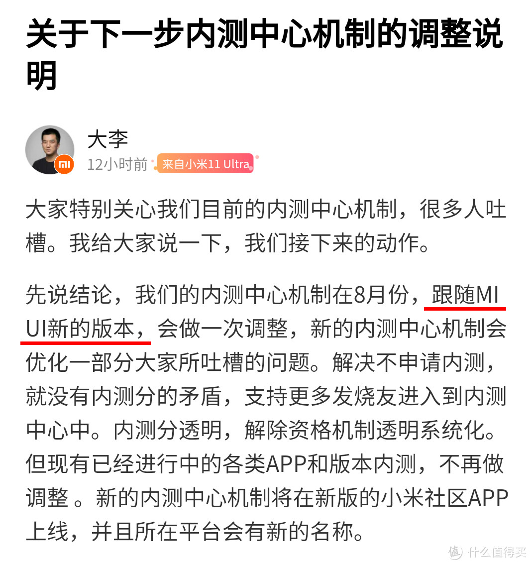 小米全新MIUI13将于8月发布：全新功能和动画，这些机型将适配升级！