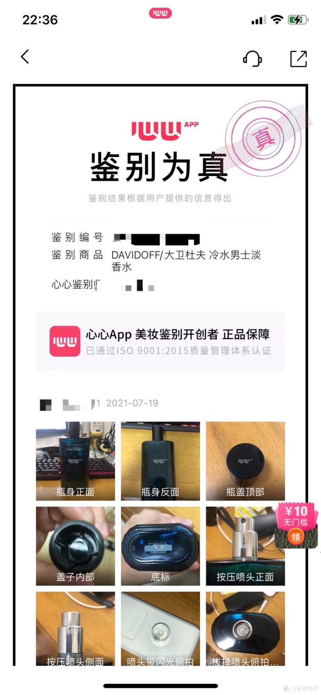 唯品会200ml大卫杜夫冷水安全下车