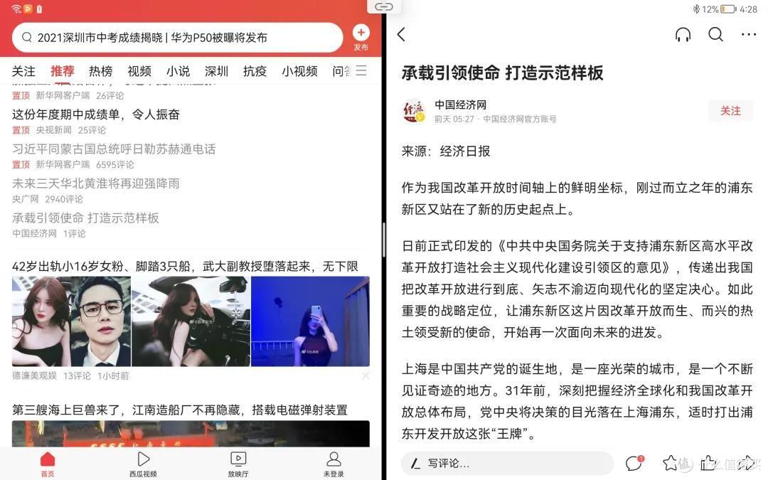 好用不贵：华为MatePad 11 & 鸿蒙OS2.0 主观体验