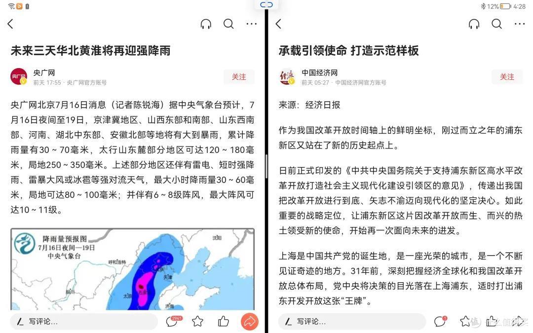 好用不贵：华为MatePad 11 & 鸿蒙OS2.0 主观体验