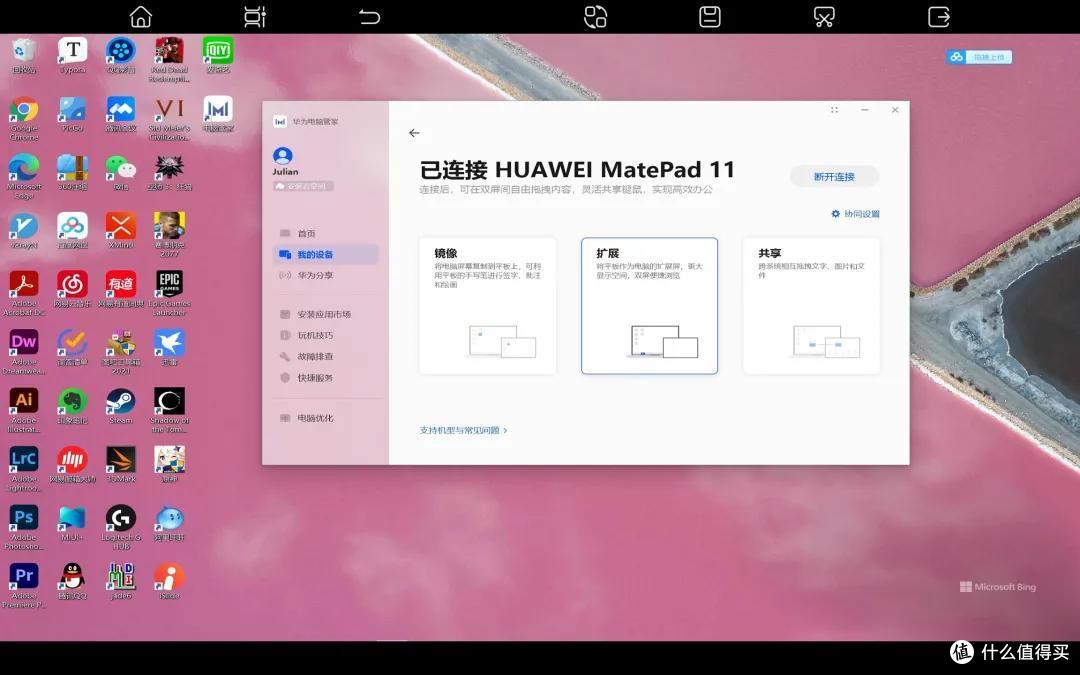 好用不贵：华为MatePad 11 & 鸿蒙OS2.0 主观体验