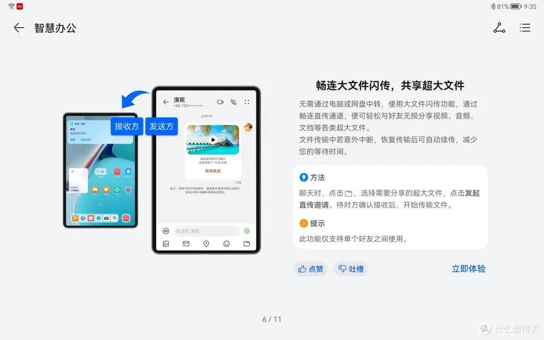 好用不贵：华为MatePad 11 & 鸿蒙OS2.0 主观体验