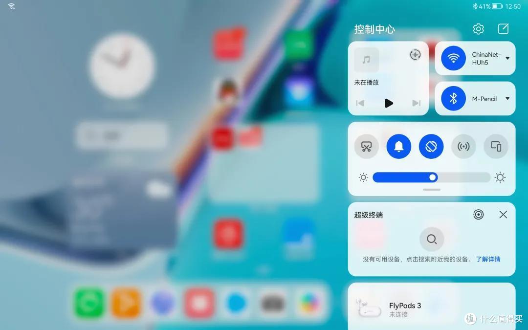 好用不贵：华为MatePad 11 & 鸿蒙OS2.0 主观体验