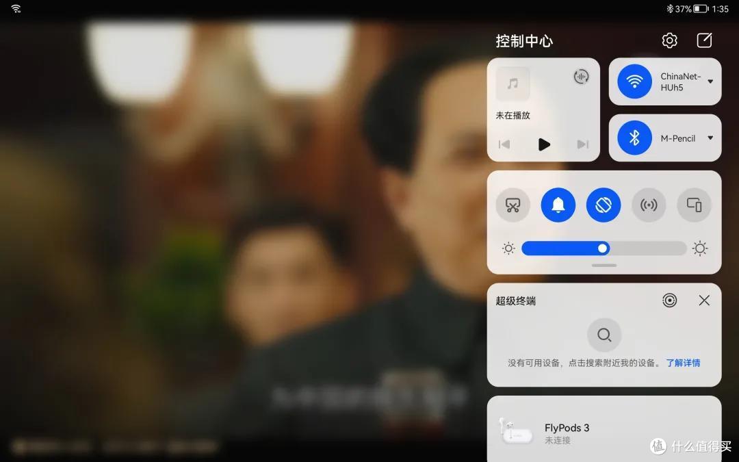 好用不贵：华为MatePad 11 & 鸿蒙OS2.0 主观体验