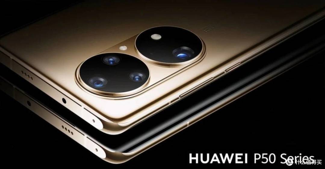 华为p50系列马上要来了更多配置被曝光网友值得期待