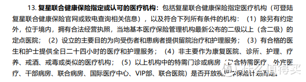 乐健一生2021中端医疗险，768种投保组合总有一个适合你！