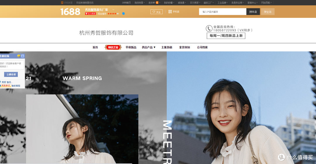 1688回购店铺整理推荐~9年的1688购买记(中)
