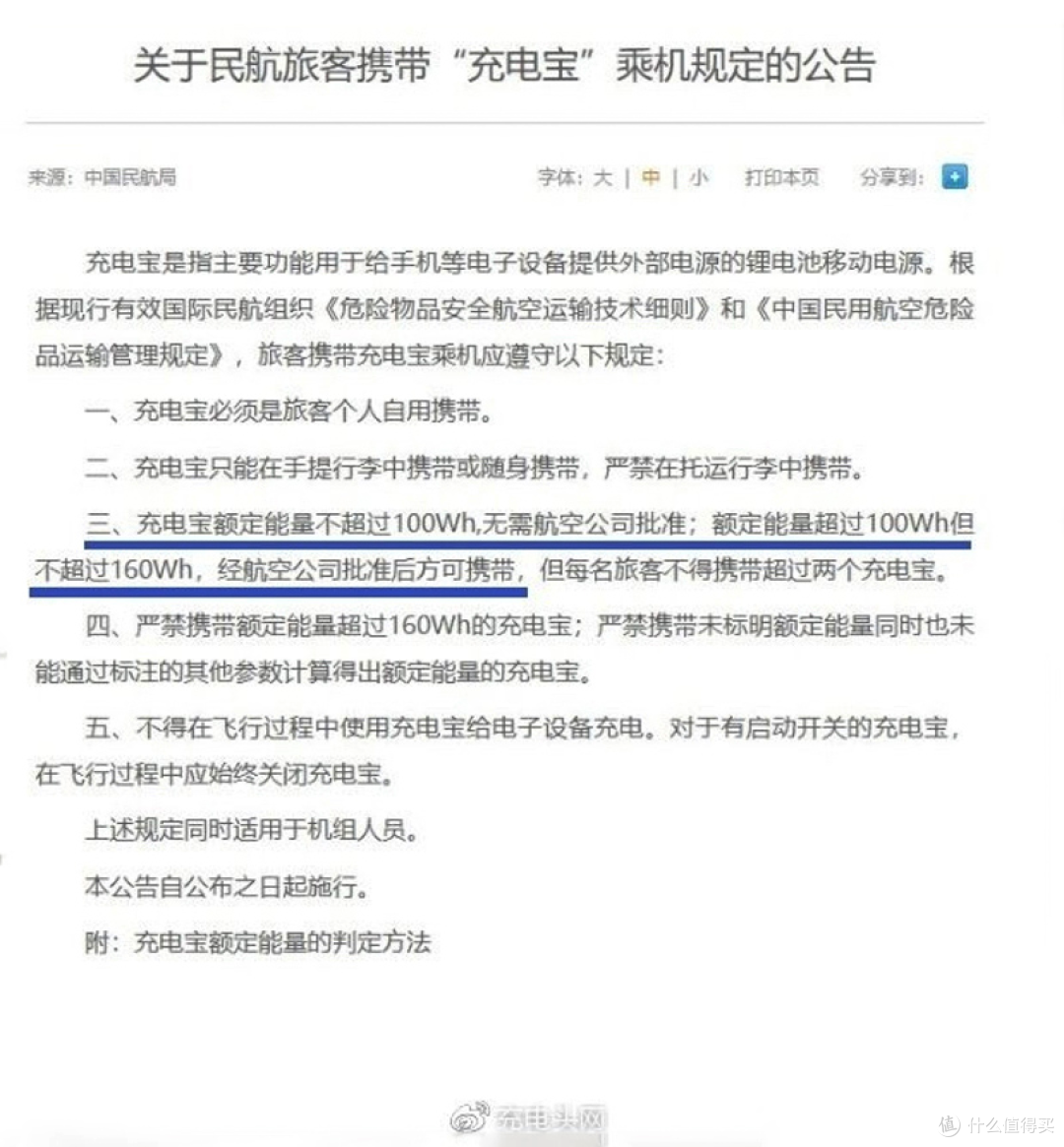 笔记本用户的福音,能独立为笔记本电脑快充,移速65W双向快充充电宝评测