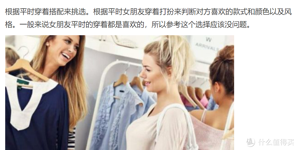 按图索骥，来聊聊我会在唯品会上买哪些衣服给小泽？