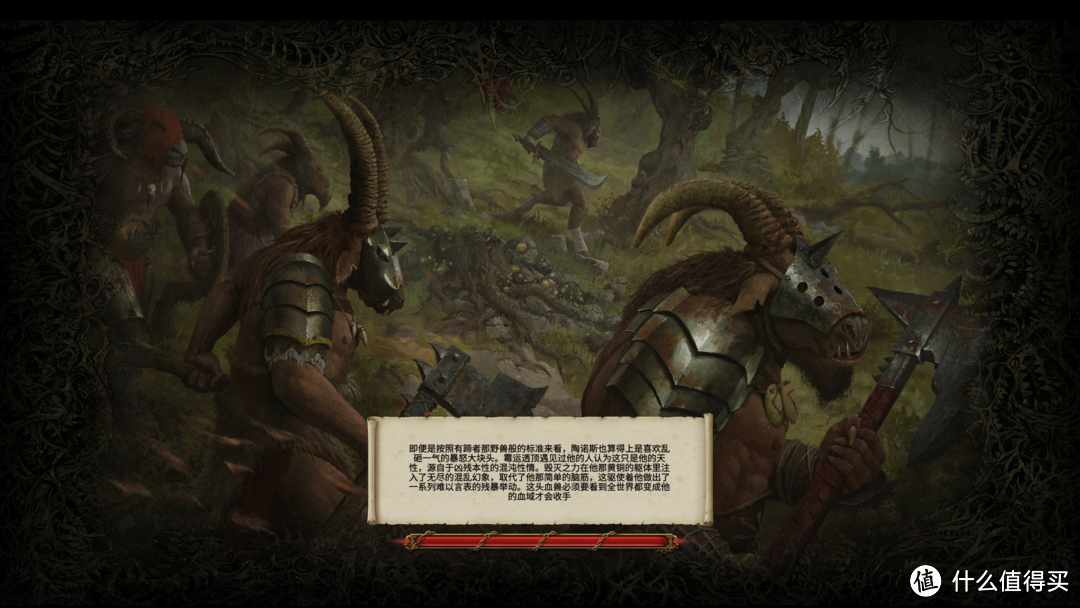 重返游戏:《全面战争:战锤2》收官之作 《沉默与狂怒》DLC评测
