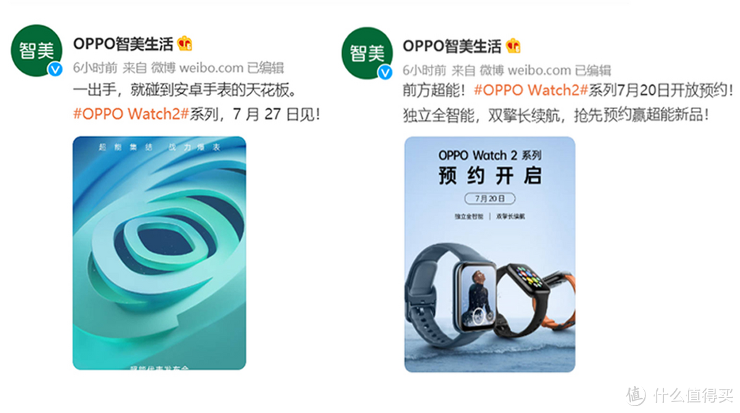 安卓手表天花板？OPPO Watch 2系列正式官宣，7月27日发布