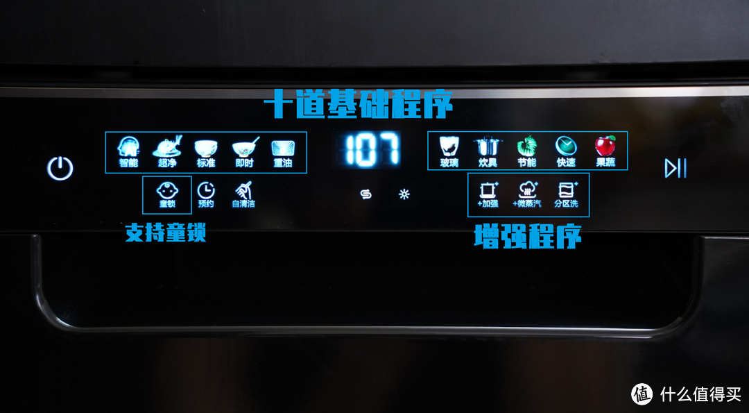 水汽双动力、智能分区洗、智能开门速干——海尔新品晶彩系列洗碗机值不值得买？