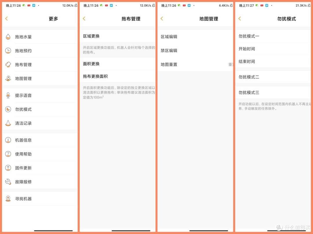 乐图机器人评测:拖布自动换,洁净不妥协