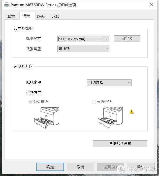 ​一机多用，奔图M6760DW打印机学习办公好助手