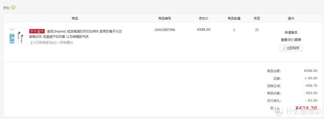 平民的戴森,追觅SHPH52 高速吹风机VS传统吹风机