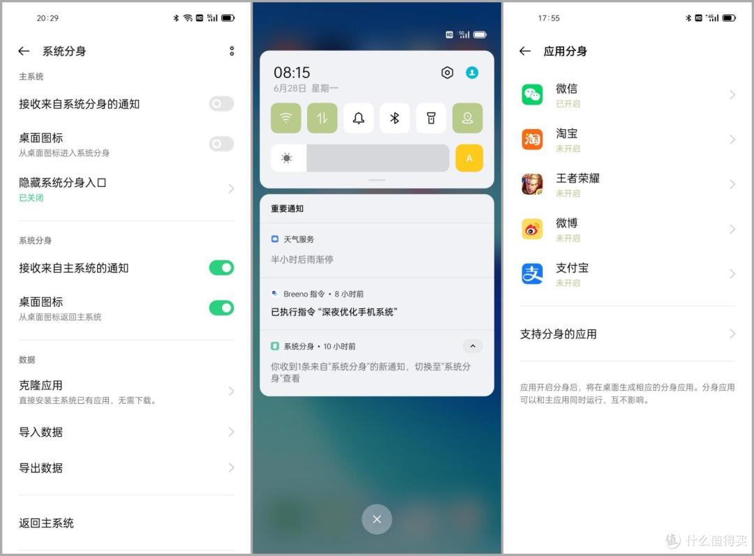 美出彩的OPPO Reno6 Pro+ ,更懂你的美