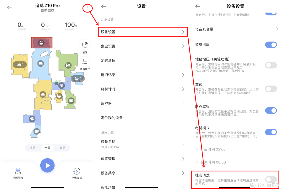 首发不到三千,带集尘底座—追觅新品L10 Plus上手体验
