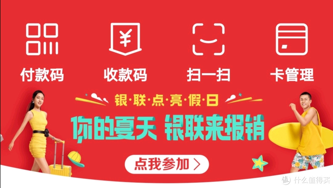 云闪付62元优惠、支付宝立减金、工行微信立减金