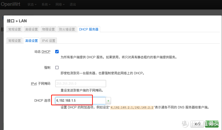 群晖抄作业SmartDNS+AdGuardHome实现安全上网加速与去GG