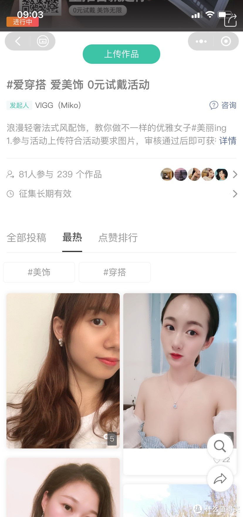 如何玩转买家秀征集活动？免费好用的征集工具推荐｜图片征集令、照片征集令、视频征集令、音频征