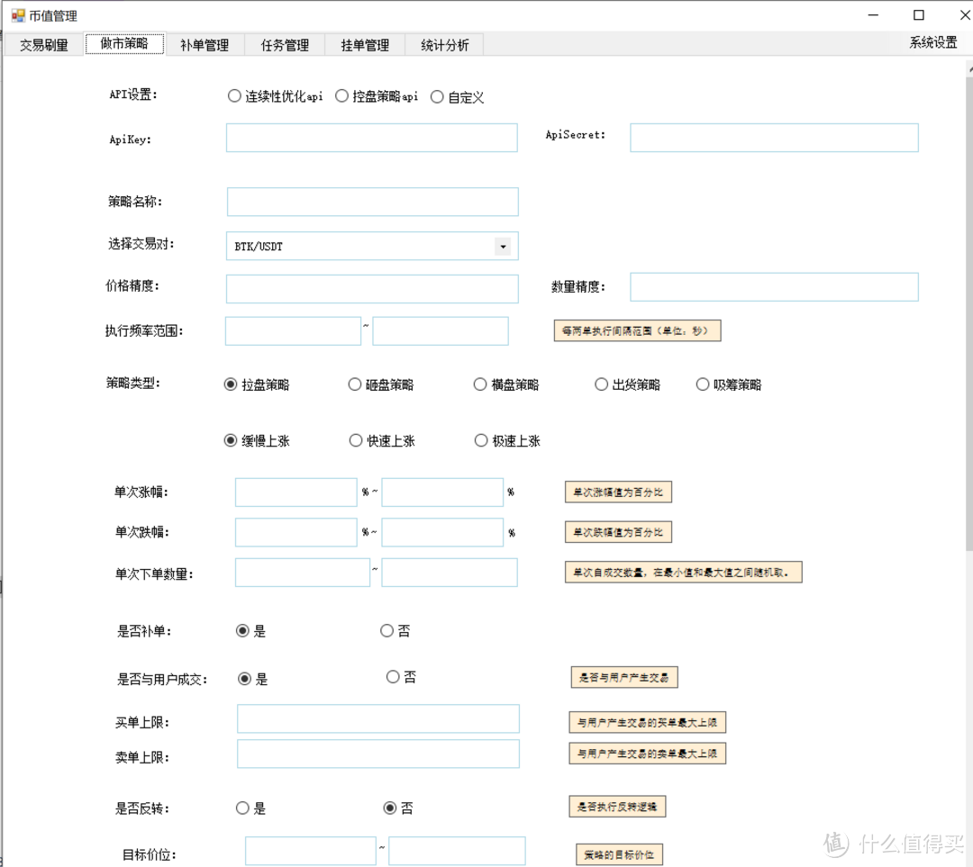 uinswap交易所市值管理机器人 