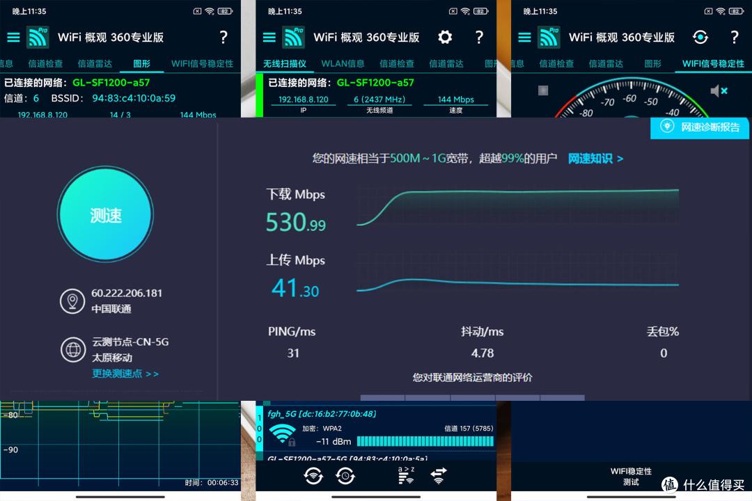 国产芯片值得期待,GL.iNet SF1200路由器测评