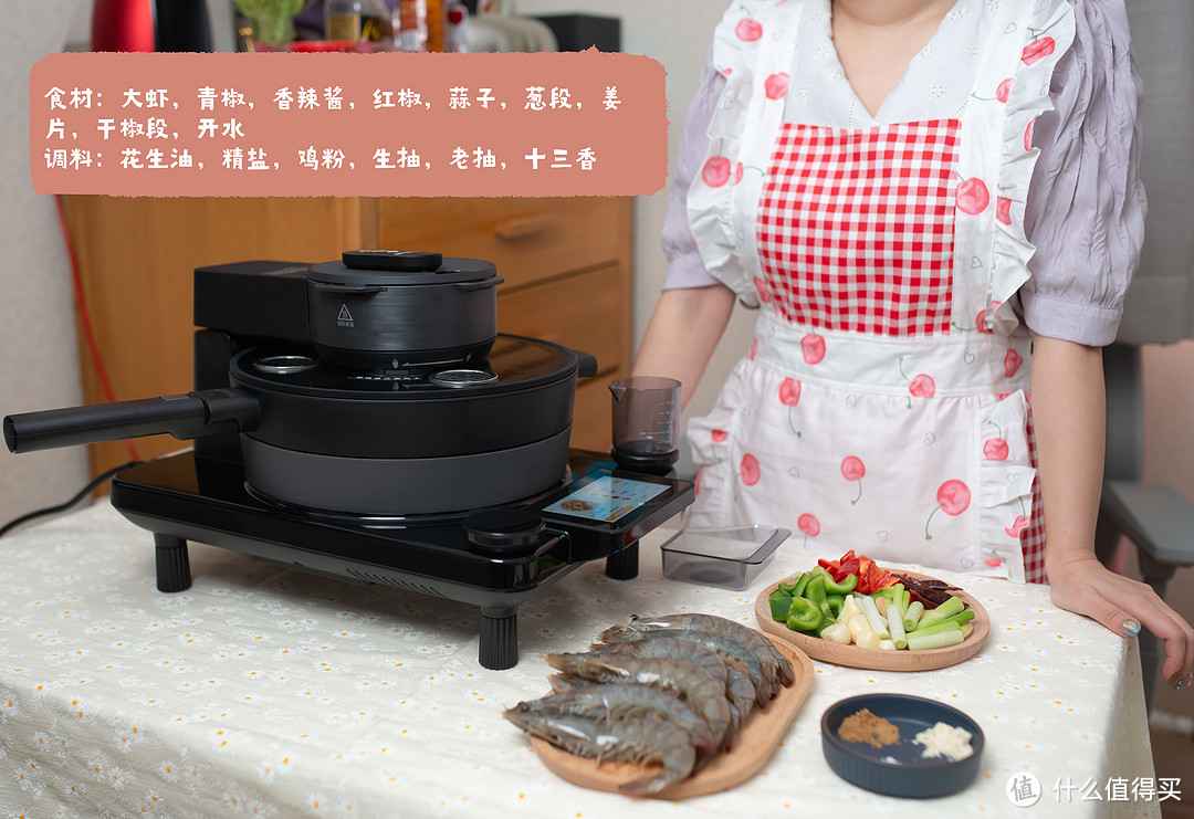 小厨娘养成日记!添可食万2.0料理机图文&视频食谱:十三香大虾,酱爆鱿鱼,蜜汁鸡翅,虾仁西兰花…
