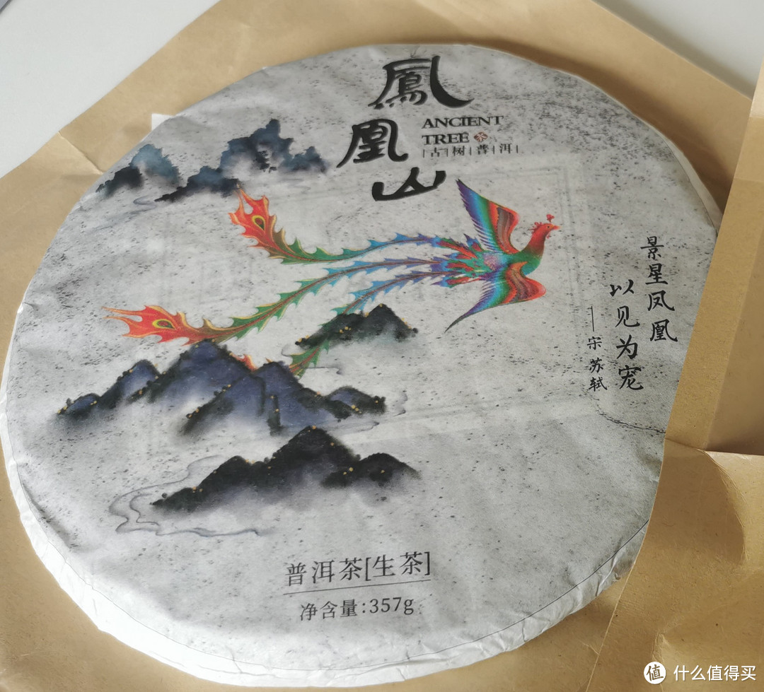 墨江凤凰山（2020），以凤闻名，以茶维生