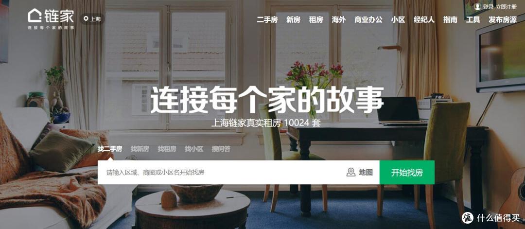 一次深思熟虑的卖房,及一次临时起意的买房(二)——房子卖了
