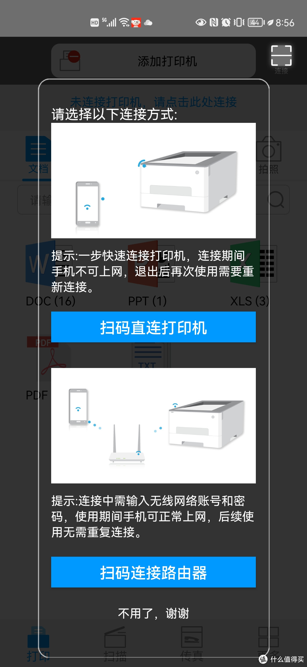 原来选择打印机还有这么多学问——奔图M6760DW智惠系列多功能一体机测评