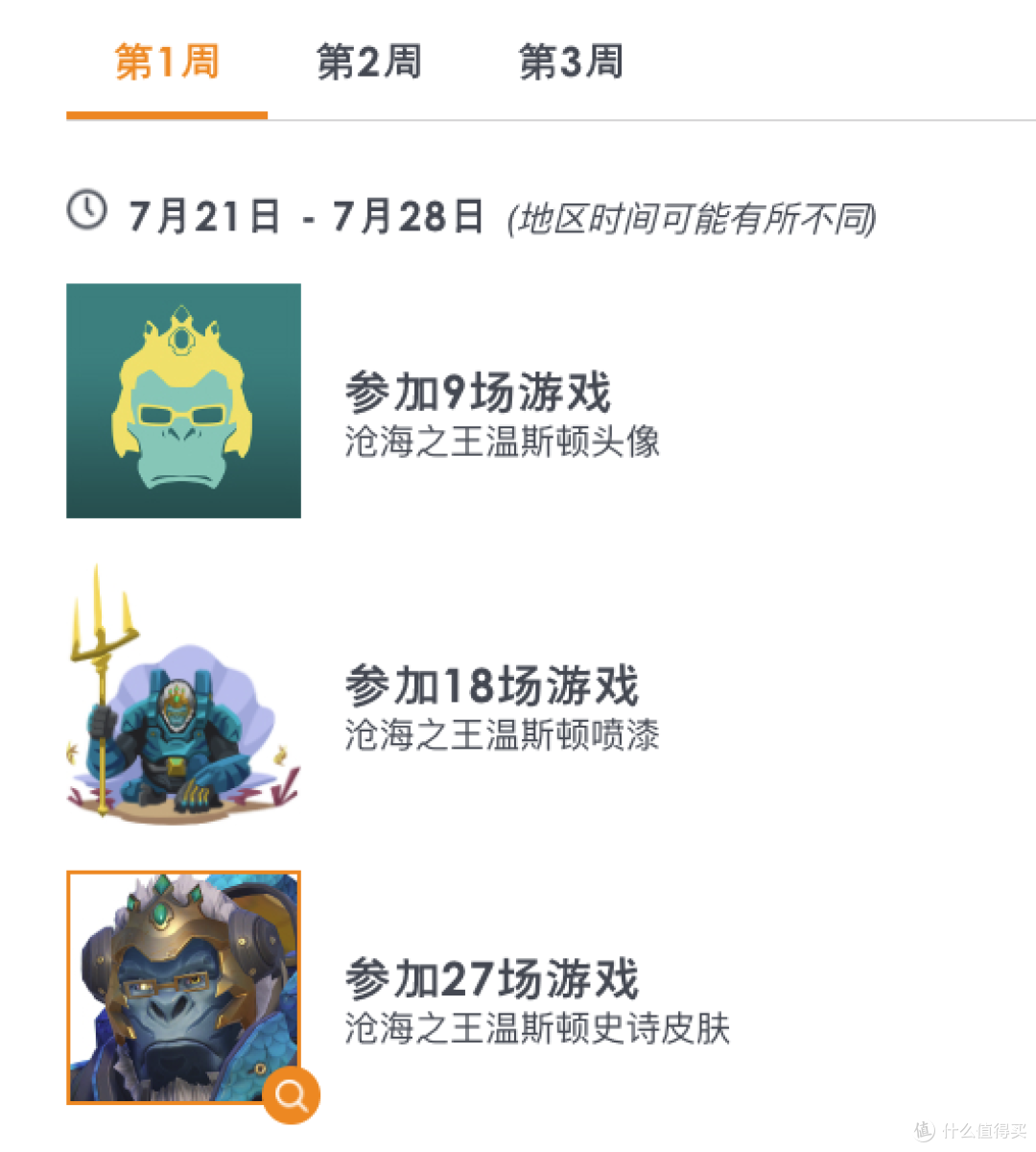 重返游戏：《守望先锋》夏季运动会今日开始 玩游戏可免费赢奖励
