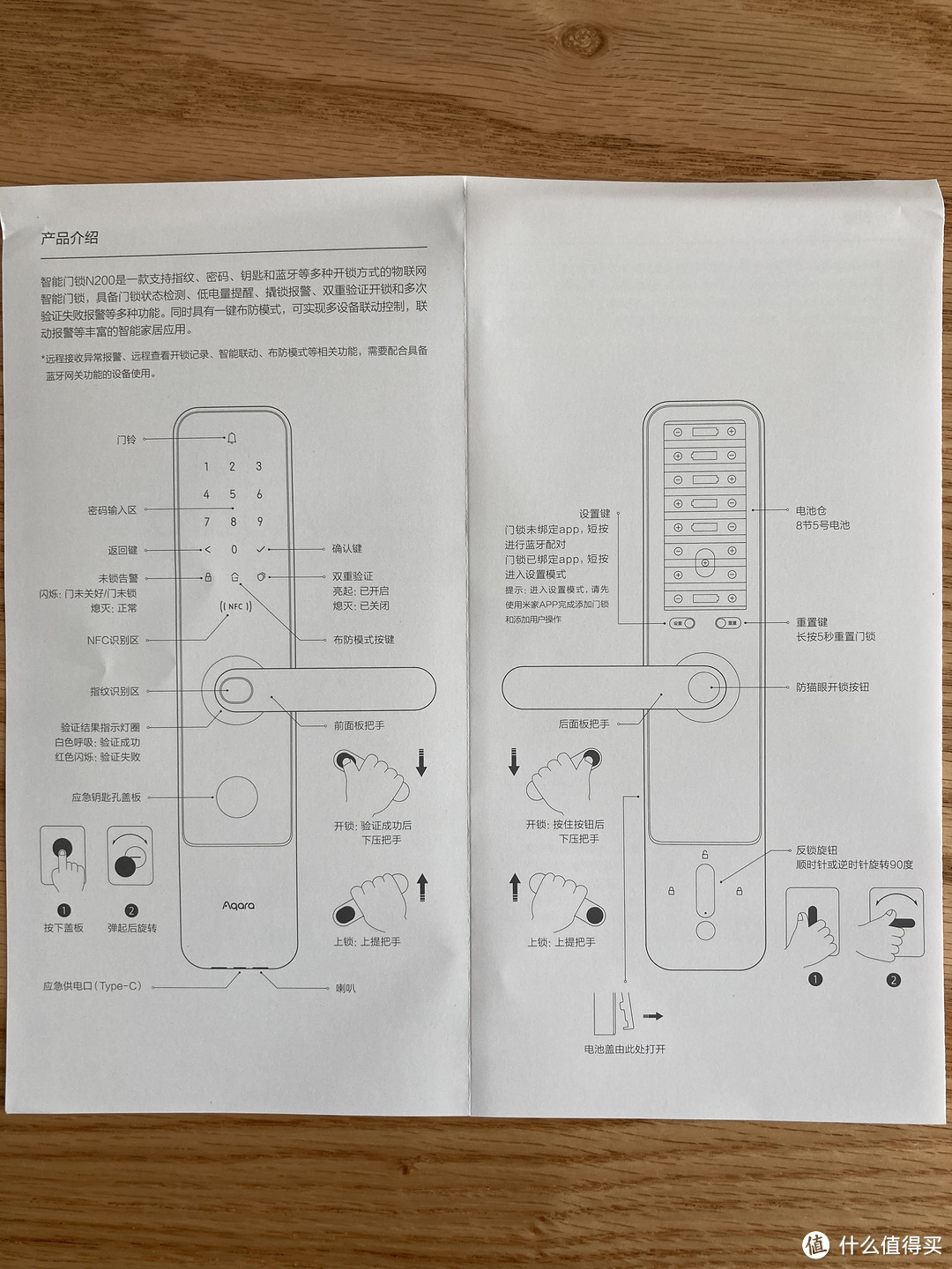 智能门锁，安装没那么难~Aqara N200智能门锁安装作业