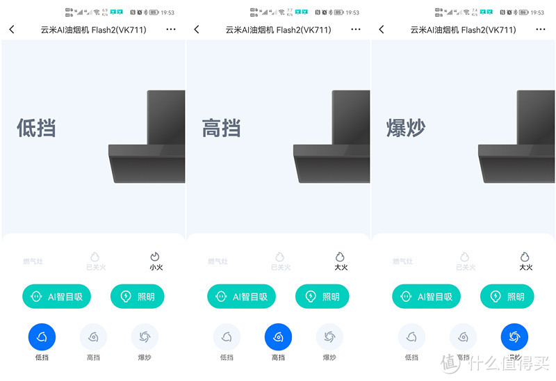 油烟机也能智能？云米flash2AI智目吸抽油烟机，带你眼见为实