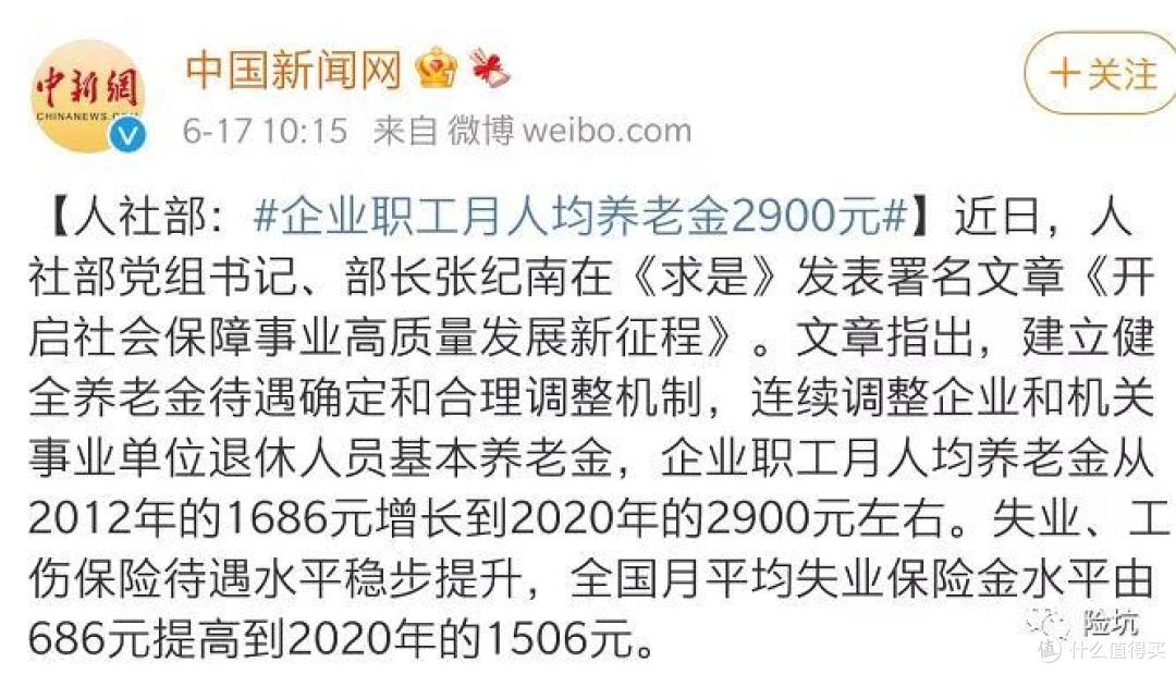扎心了，人均养老金2900元，如何拥有更好的老年生活？