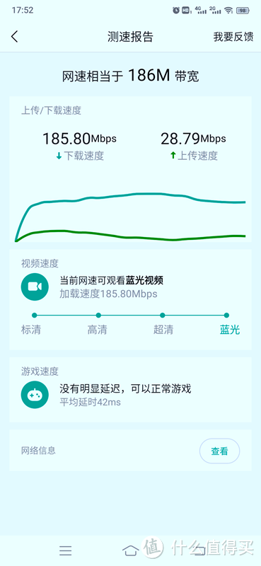 大户型全屋WiFi覆盖简单稳定之选:锐捷星耀M32 MESH路由器