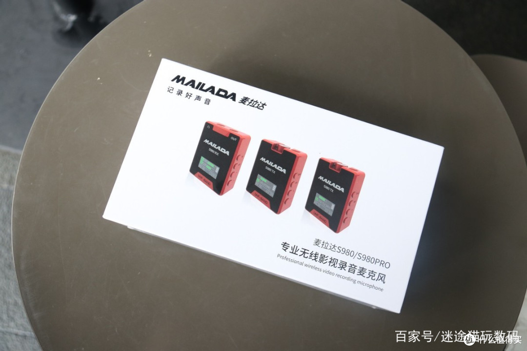短视频达人都说好的麦克风,麦拉达S980选购指南