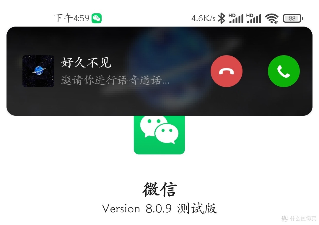 微信安卓8.0.9内测重磅更新:8大新功能!(附下载)