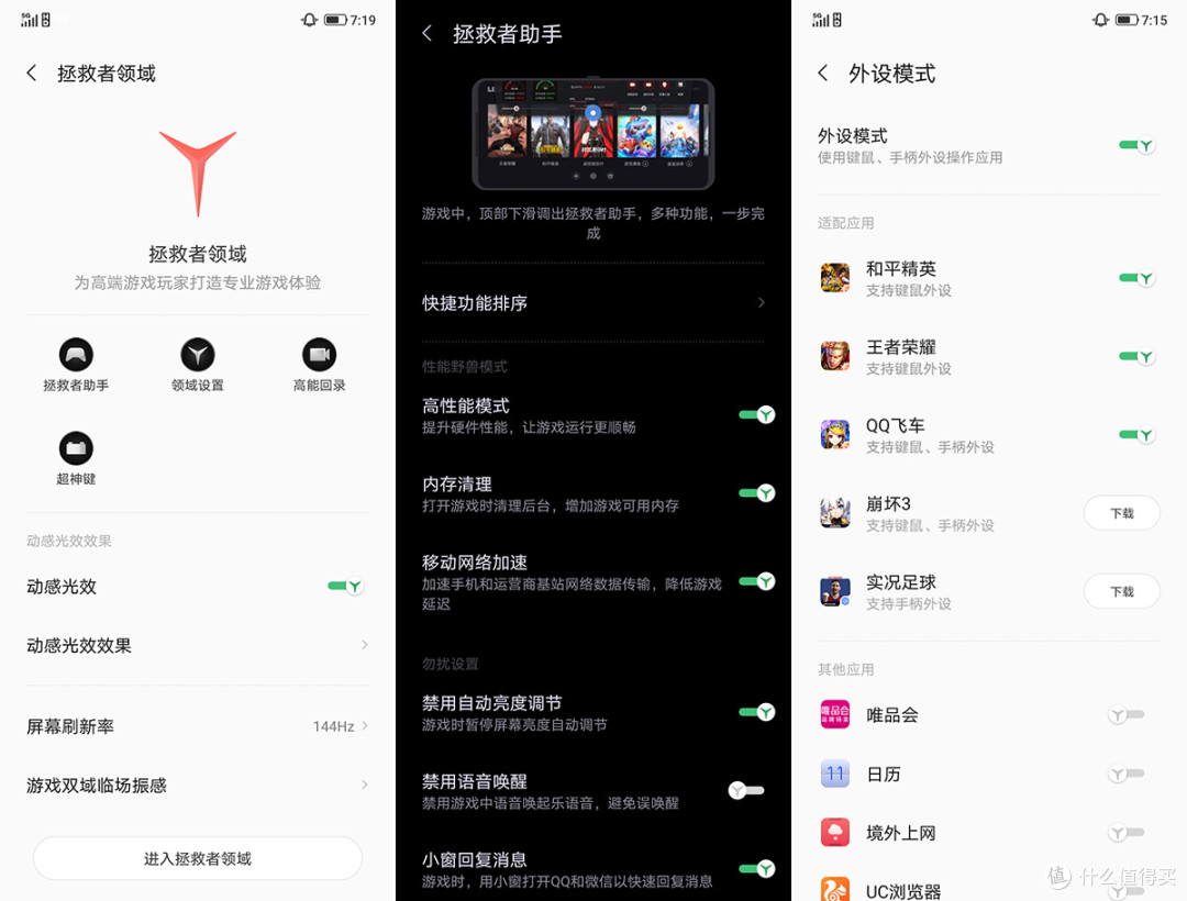 “带鱼屏”玩手游就像开挂,骁龙888也能火力全开,最“冷静”的上分神器