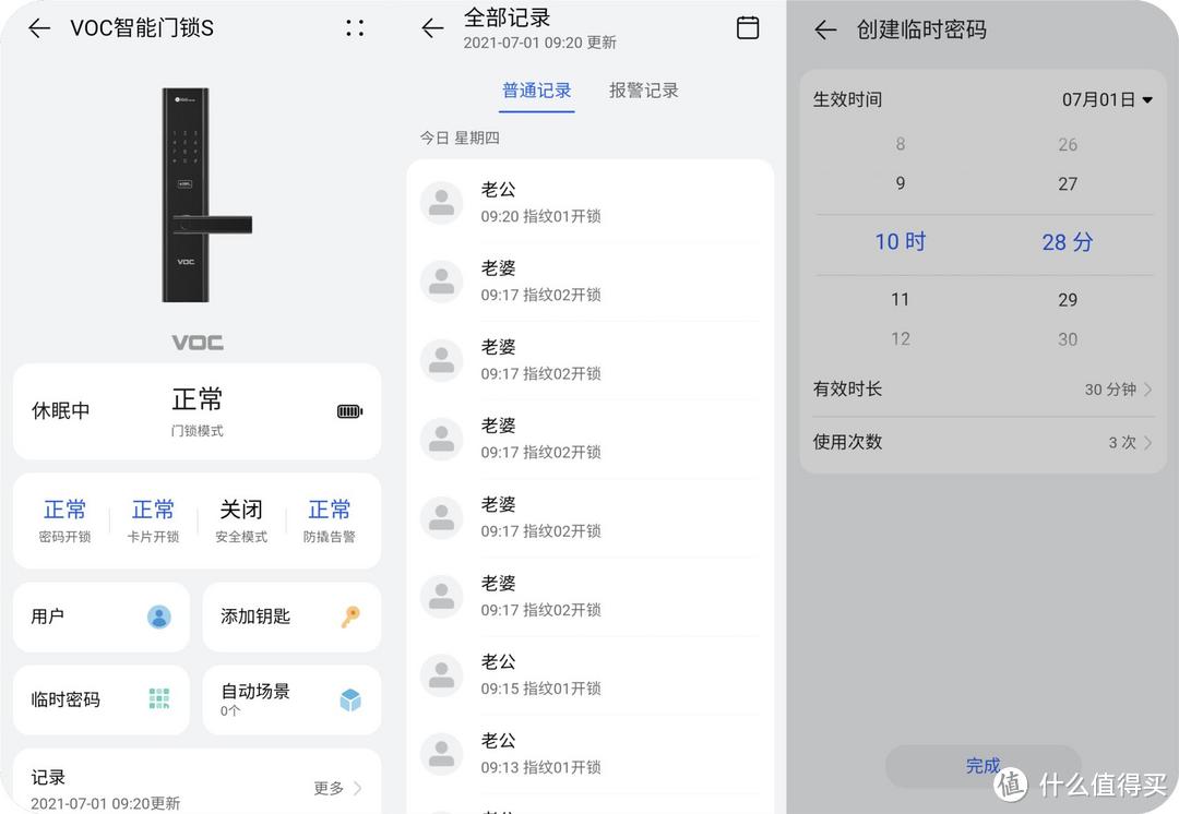 手机一碰开锁，华为智选VOC智能门锁S半个月使用感受