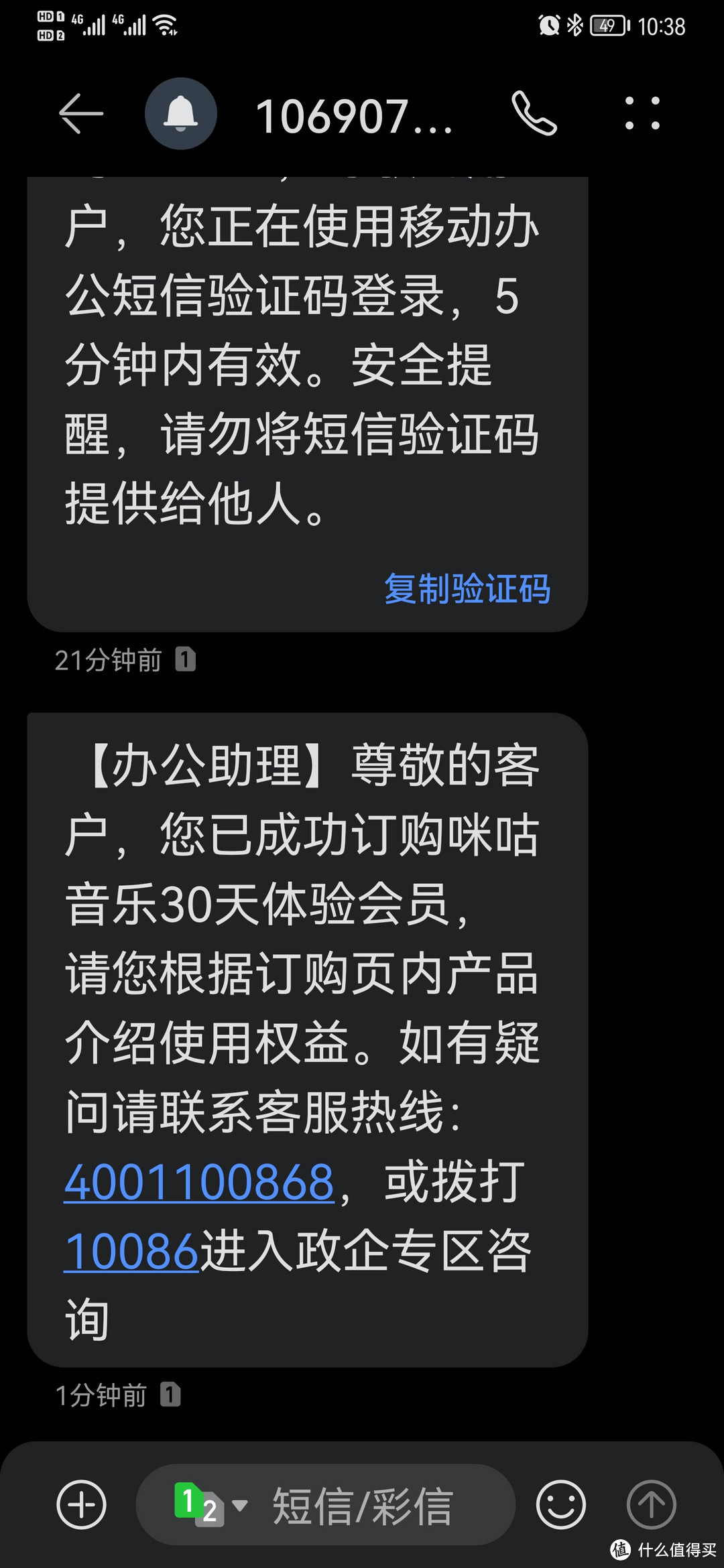 速度！中国移动发福利，全网用户都来领取